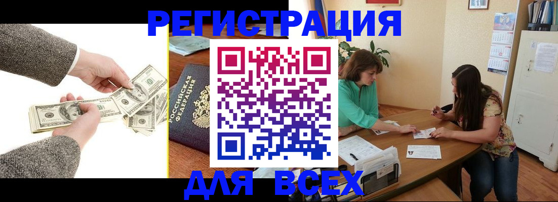 прописка для кредита в Евпатории
